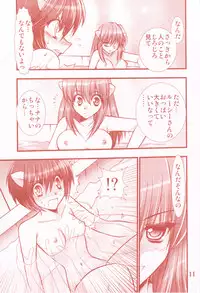 (C77) [Tsubuan Doumei] Waga Rakuta Masshi RooM (Elfen Lied)