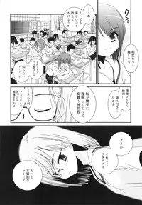 [Mizuki Eimu] Trick And Treat