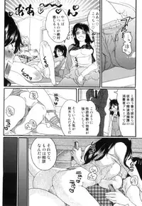 [Inochi Wazuka] Itsuwari no Kanojo ~Kanojo wa Midara ni Uso wo Sasayaku~