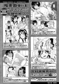 COMIC LO 2007-10 Vol.43