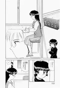 [Okamura Morimi] Harenchi Shoujo