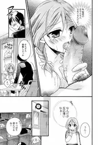 [Tsubakiya Meguru] Milky Girl