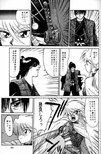 (CR20) [Mengerekun (Captain Kiesel)] Daikirin (Various)