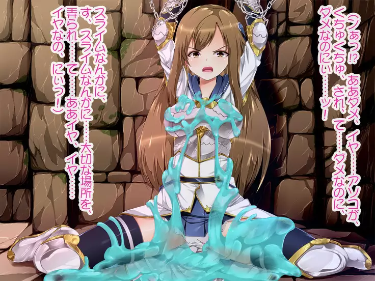 Seikishi Reesa Saimin Ryoujoku ni Otsu