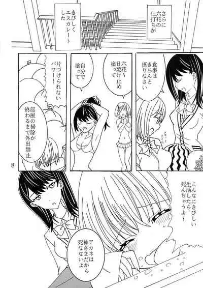 (C99) [Yamajo (Yamajo)] Phantom Penis (SSSS.GRIDMAN)