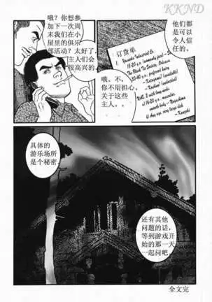 SM同好会～山荘合宿