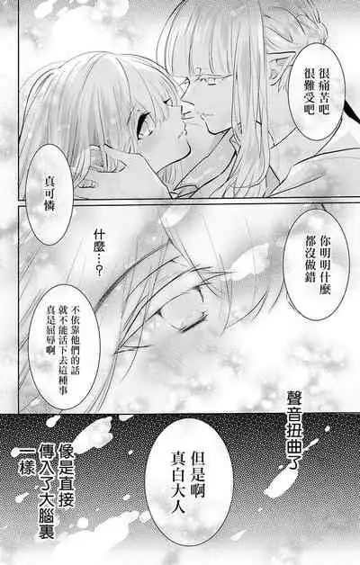 out bride —异族婚姻— 05-08 [Chinese] [冒险者公会]