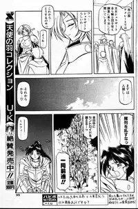 COMIC Papipo 1999-12