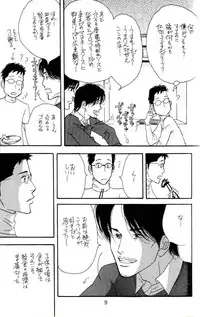 [Oosawa Kaseifu Kyoukai] [2003-12-30] [C65] Aoi Tori