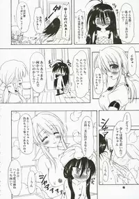 (C71) [Chinpudo (Marui)] Itadaki! Flame Hazes (Shakugan no Shana)