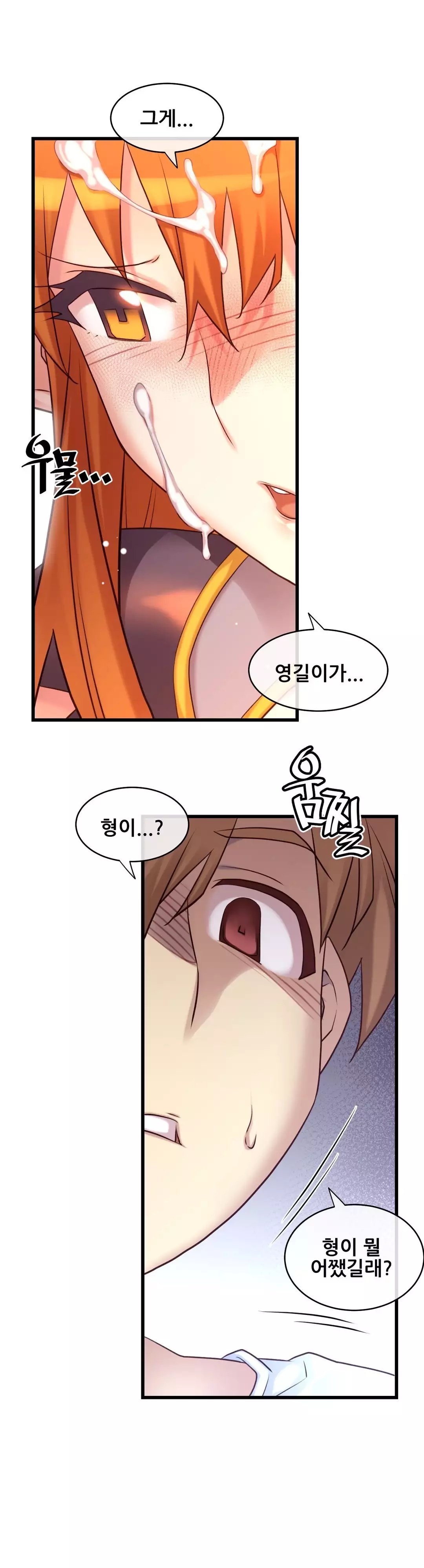 Master in My Dreams Ch.90-116