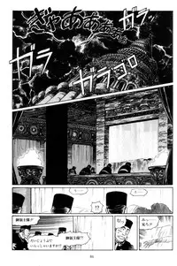 [Yamamoto Atsuji] Tsurugi no Kuni no Arnis