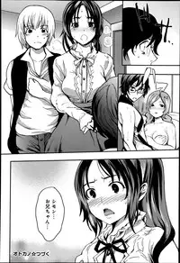 [Shimon Ryuushirou] Otokano Ch.1-3