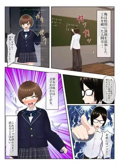 [Mushoku Muho] Sukūrurūrumasutā Kōsoku Kaihen de Joshi Seito o Jiyūjizai⁉