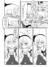 [Yashiya (YASSY)] Youmu Kuzushi (Touhou Project) [Digital]