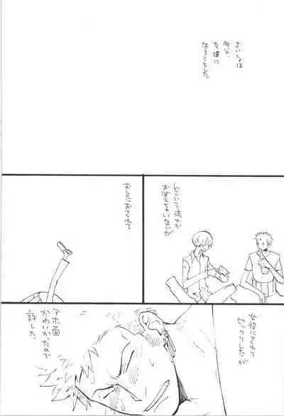 Wandering In The World 3