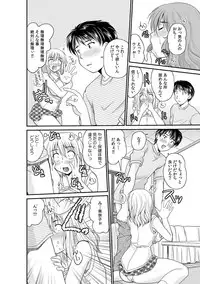 COMIC Kaupania Vol.42 [Digital]