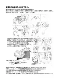 [Tsuyatsuya] Hirugao 1 [Digital]