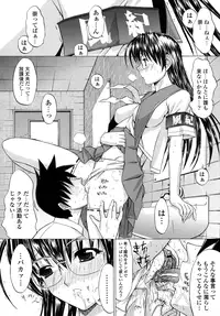 [Kino Hitoshi] Shinshi Shukujo