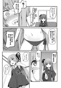 [Milk Pudding (Jamcy)] Erande Akane-chan (VOICEROID) [Digital]