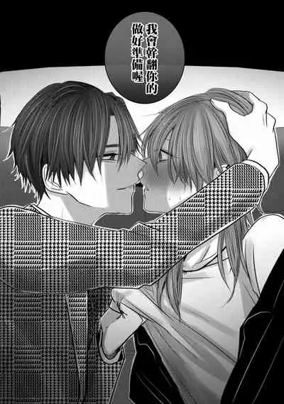 Kuroe to Mesu no Sono | 黑江和雌之园 Ch. 1-3