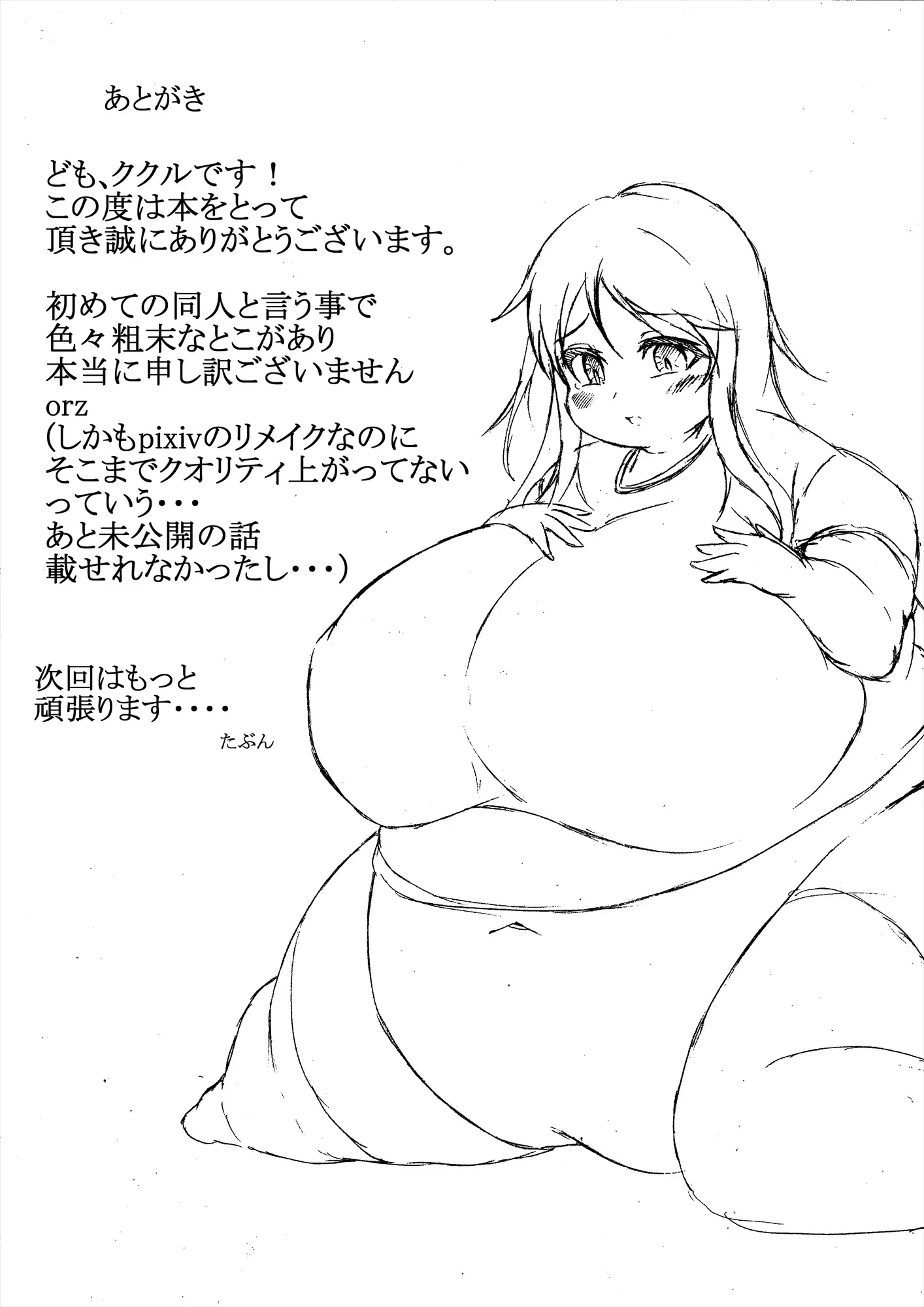 Comics Collection of Kukuru