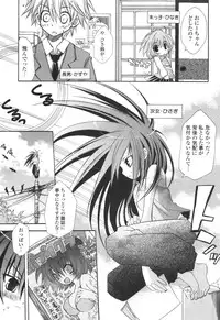 [Kumakou] CARAMEL BOX