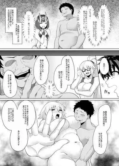 Ore to no Toki yori Ureshisou ni Suruna yoo…