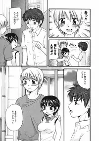 [Mikokuno Homare] Baby sitter