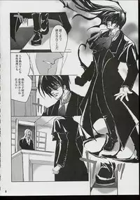 [Hanzai Tengoku (Hasei Agana)] PIGEON BLOOD (Hellsing, Gunparade March)