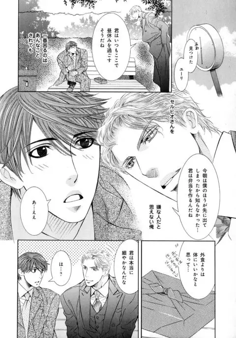 b-BOY Phoenix Vol.5 Bishonure Tokushuu