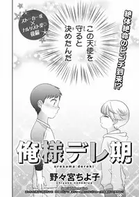 MAGAZINE BE×BOY 2016-11 [Digital]