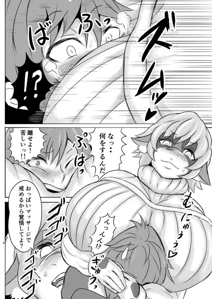 Cow Wife's Punitive Sex with Bad Husband