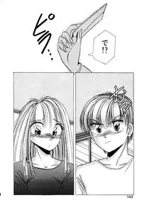 [Kawahara Shin] Precious Heart