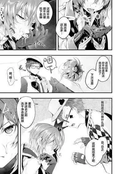 Heartslabyul no Ryouchou Tarumono