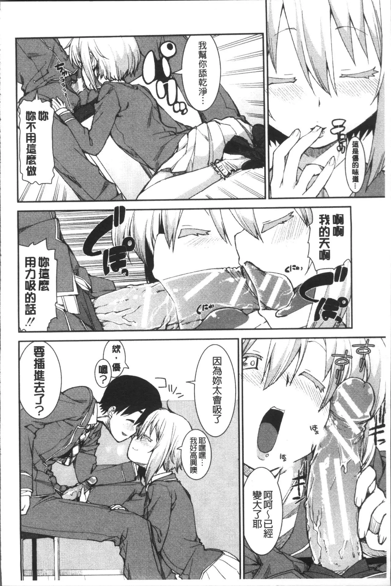 Ibitsu na Kanojo wa Nenjuu "Heat!!"