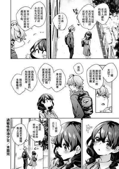 Joshikousei ga Seifuku Sugata de Ecchi na Koto o Shiteiru you desu!