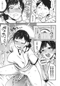 [Anthology] Haiboku Otome Ecstasy SP 1