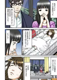 [Pirontan] Atashi no Naka no Kuro to Shiro [Digital]