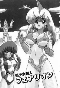 [Kamitou Masaki] Toy's FLOOR