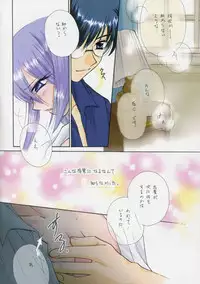 [Amecyan] Amai Itami (Tsukihime)