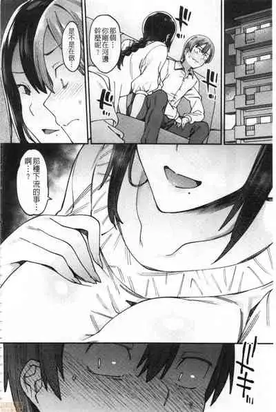 [7zu7] Kogareru Kimi o Shiboritai. | 想把焦急地你榨個精光。 [Chinese]