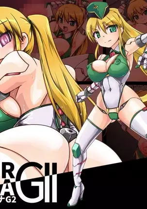 シルバーライナG2 #01