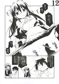 (SC30) [BLACK LIST (Hiura R)] gokujou payapaya (Gokujou Seitokai)