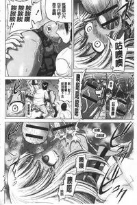 [Nukunuku Orange] Kougyaku Ecstasy | 肛虐的狂喜快感~ [Chinese]