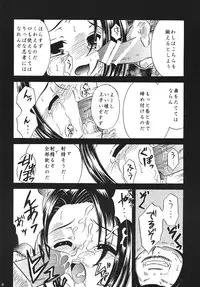 (C66) [Milk Crown (Kazuki Yuu)] Tsubaki ANOTHER PHANTASIA (Tales of Phantasia)