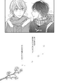 [Rihara] Nure Nezumi-tachi no Koi [Digital]