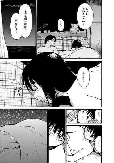 [Tanaka Yutaka] Ai-Ren Treasure Edition - Volume Two [Digital]