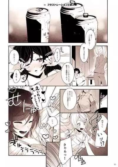 [ZAWORLD (Zawawa)] Re: dêdeddê!!!!!!!! (Love Live!) [Digital]