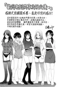 Share House e Youkoso | 歡迎來到共享分租公寓